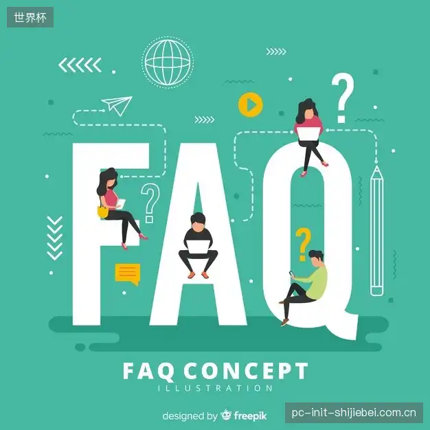 赛事直播图像与声音FAQ